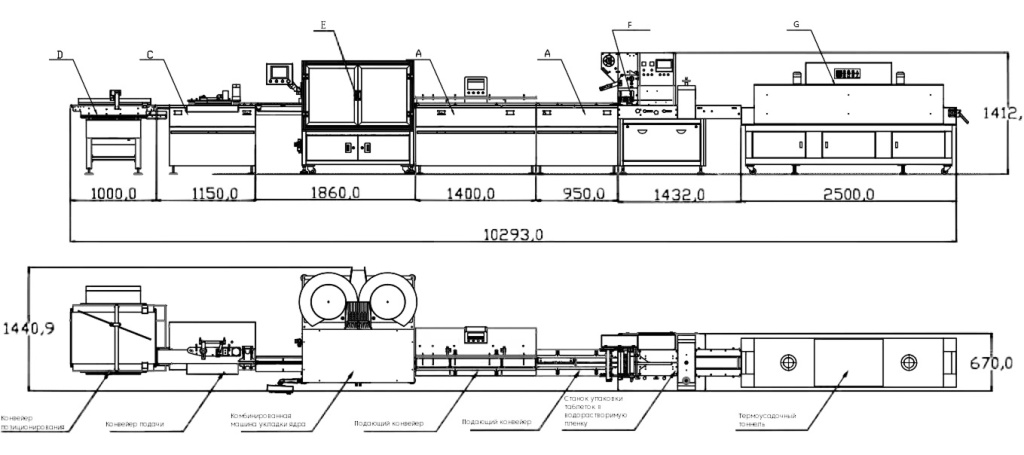 Чертеж линии ZPTX